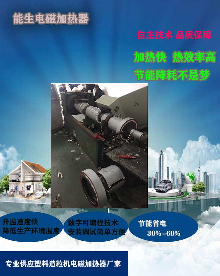 塑料機(jī)械電磁加熱器在我國的發(fā)展前景預(yù)測(cè)